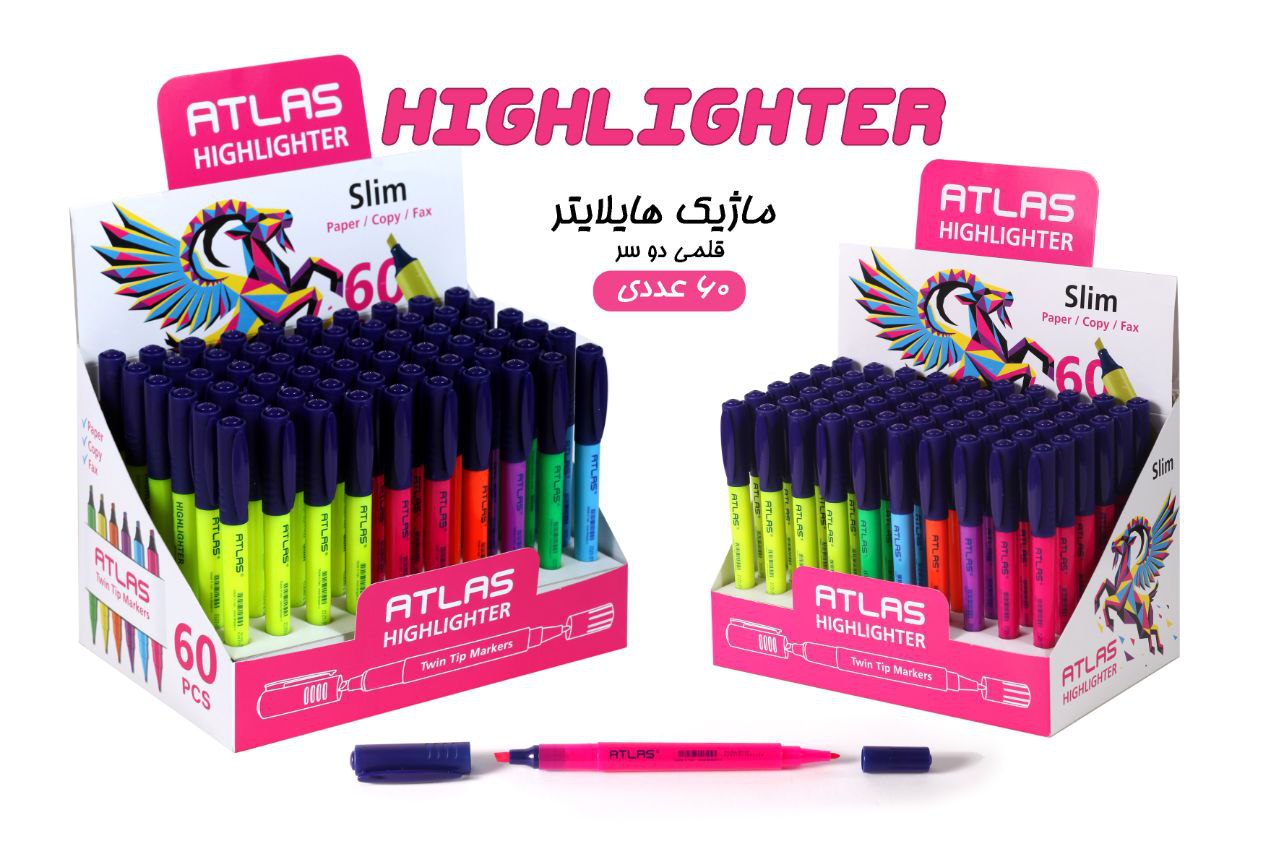 ماژیک هایلات دو سر اطلس